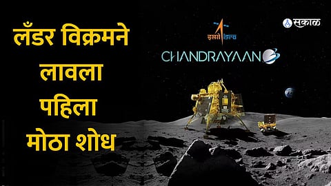 Chandrayaan-3