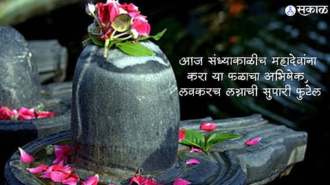 Shravan Somwar 2023 