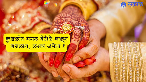 Mangal Dosh Remedies