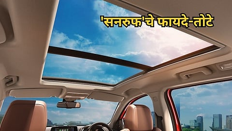 Car Sunroof Advantages 