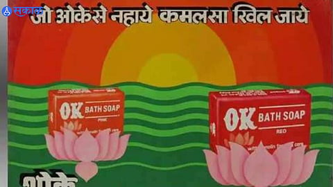 Tata First Soap 