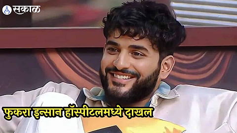 BB OTT 2 finale, Abhishek Malhan aka fukra insaan admitted in hospital, influencer's sister asks fans to pray 