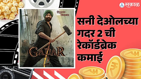 gadar 2 latest box office collection soon cross 600 cr in box office