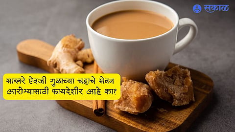 Jaggery Tea For Health 