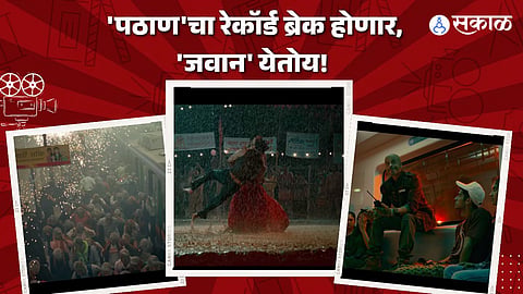 Jawan Trailer released Shah Rukh Khan smashes up break pathaan 