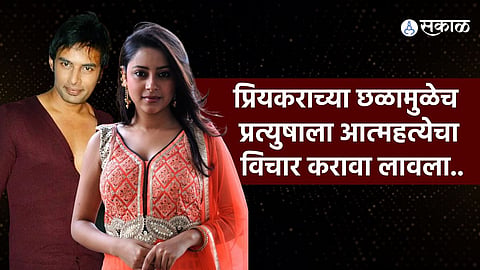 Pratyusha Banerjee Suicide Case Update Mumbai Court Claims Harassment By Boyfriend Rahul Singh Made her think about suicide 
