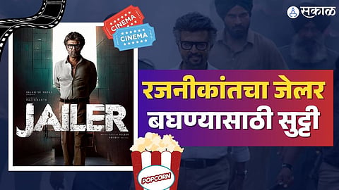 ‘Jailor’ release offices declare holiday release of rajinikanth jailor in chennai bengaluru 