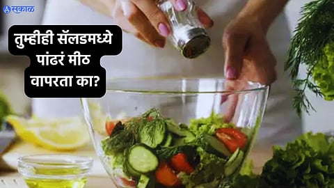  White Salt Disadvantages