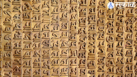 Sanskrit language progress from mythology to modernity nashik news