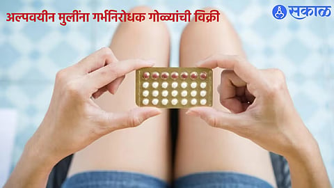 Nagpur Sale birth control pills minor girls What does  National Family Health Survey say police investigation  