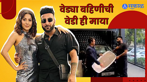 Shehnaaz Gill Gifts A Swanky Mercedes-Benz E-Class Worth Rs. 89 Lakhs To Her Brother
