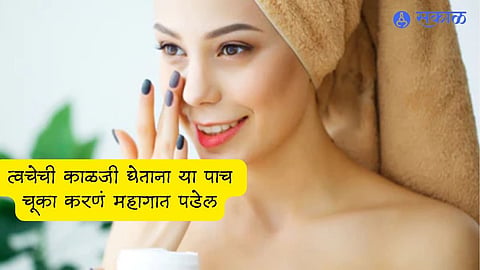 Skin Care Tips 