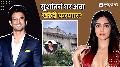 the kerala story fame adah sharma buy sushant singh rajput home thet he live before death 