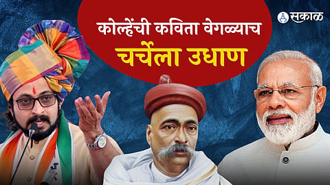 PM Narendra Modi Pune Visit NCP MP Dr Amol Kolhe 