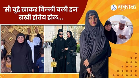 Rakhi Sawant Umrah: