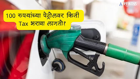Petrol Diesel Tax 