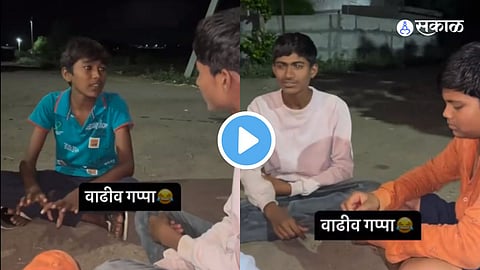 Viral Video
