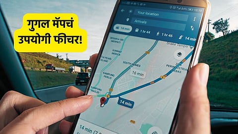 Google Maps Offline