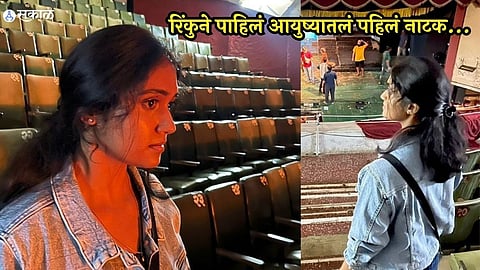 rinku rajguru saw first marathi play sangeet devbabhali and write emotional post marathi actress 