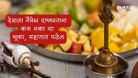 Vastu Tips