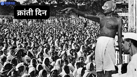 Kranti Din 