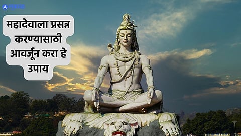 Shravan Somwar 2023