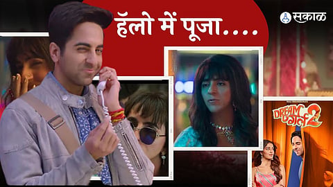  Dream Girl 2 Ayushmann Khurrana