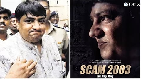 scam 2003 teaser out explores the scam of abdul karim telgi pratik gandhi hansal mehta 