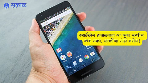 Smartphone Tips