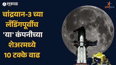 Chandrayaan 3 Updates