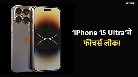 iPhone 15 Features