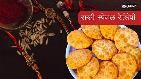 Rakshabandhan 2023: राखी स्पेशल गुळ-नारळाच्या पुर्‍या कशा तयार करायच्या?