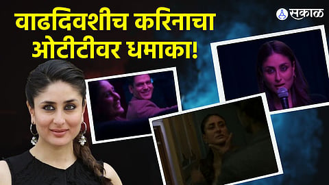 Kareena Kapoor OTT Debut:
 Kareena Kapoor, Jaideep Ahlawat, Vijay Varma's first looks out