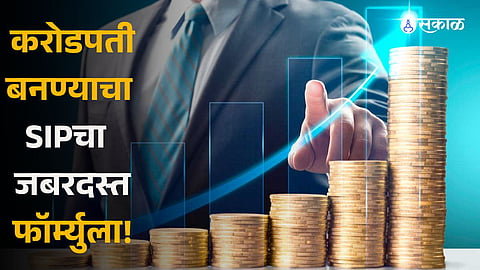 SIP Investment