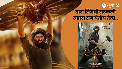 Gadar 2 Movie Review
Gadar 2 Movie Funny Review bring handpumps, hammers to Gadar 2 