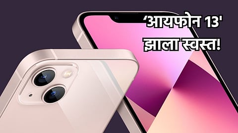 iPhone Price Drop