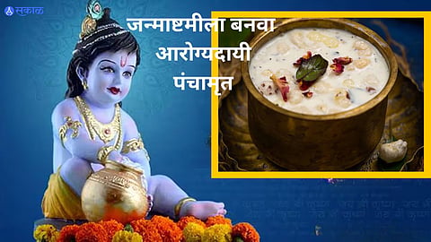 Janmashtami Special Recipe