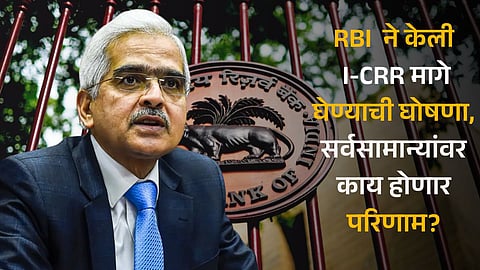 RBI 