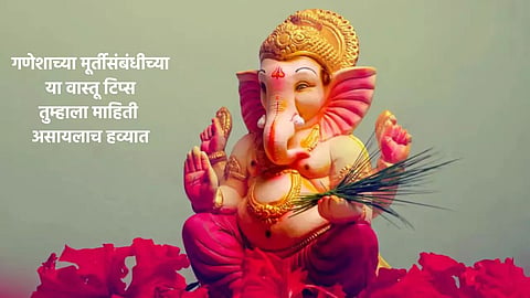 Vastu Tips