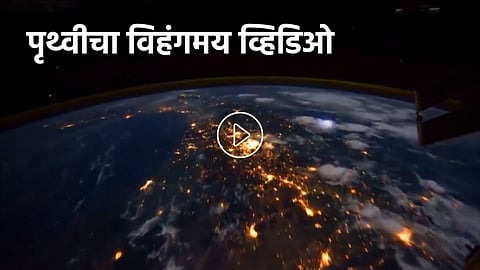 Earth from Space Station