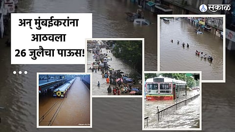 mumbai flood 26 july 