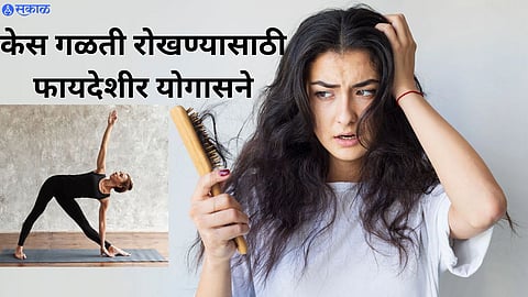 Hair Fall