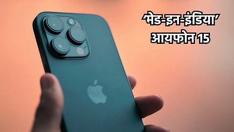 iPhone 15 Update