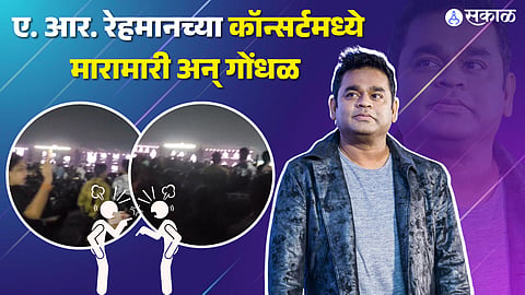 AR Rahman Chennai Concert bad experience Angry Fans SLAM Organisers For Mismanagement 
