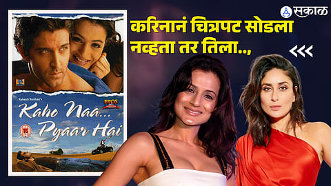 Ameesha Patel Reveals Kareena Backed Out Of 'KNPH' Because Of Rakesh Roshan