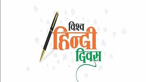 Hindi Diwas 
