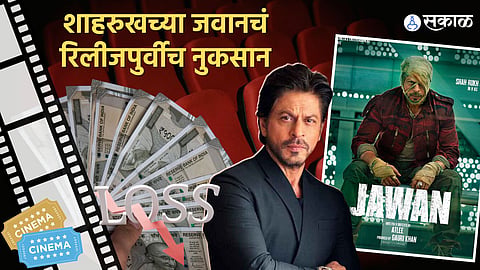 A Few Theatres In Delhi Remain Shut For G20 Summit Shah Rukh Khan’s Jawan Affect