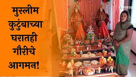 Jyeshtha Gauri Pujan