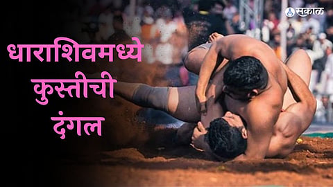  Maharashtra Kesari Wrestling Tournament