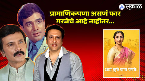 milind gawali from aai kuthe kay karte shared post that govinda rajesh khanna are indiscipline actors 
